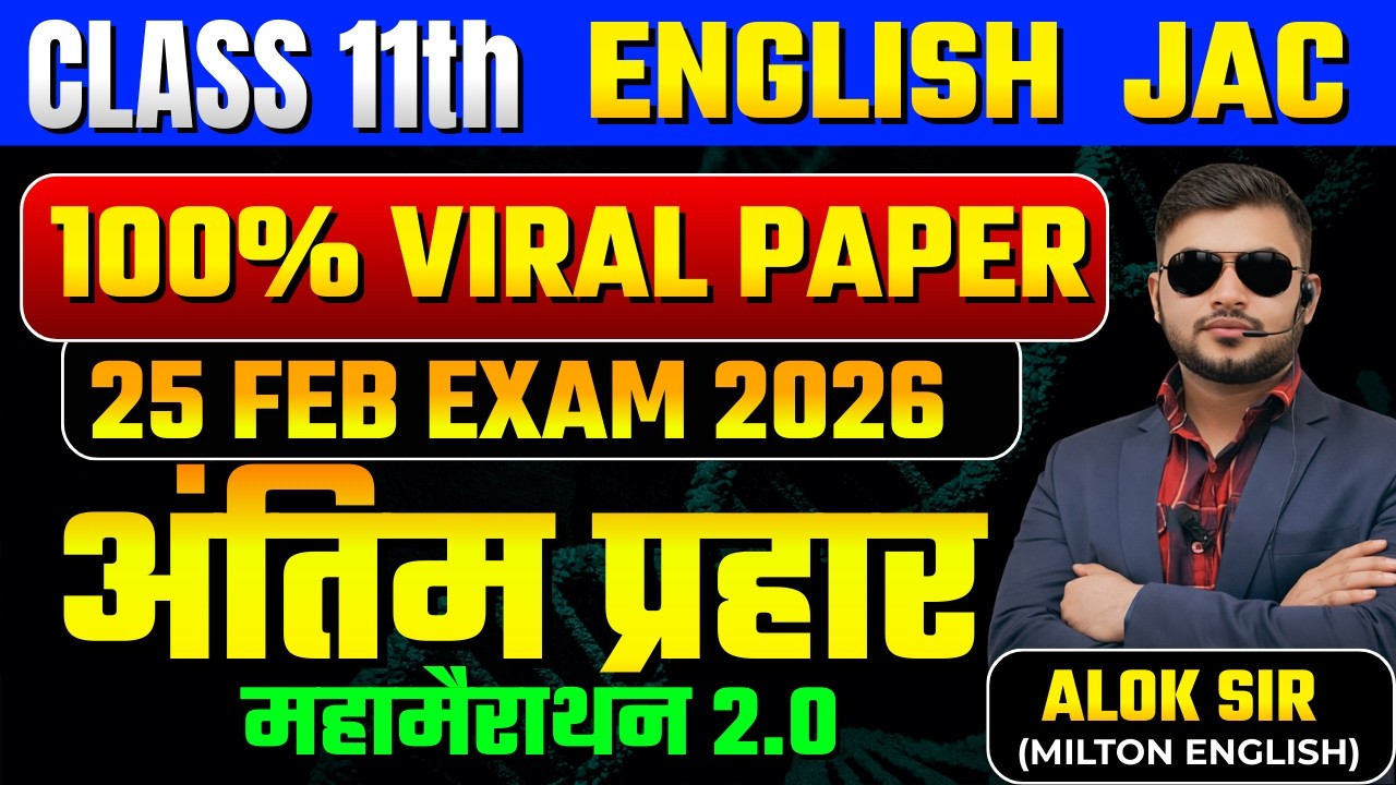 🔥 Class 11 English jac board🔥 | mahamarathon class | Most Viral MCQ 11 english  2026 | by Alok sir🔥