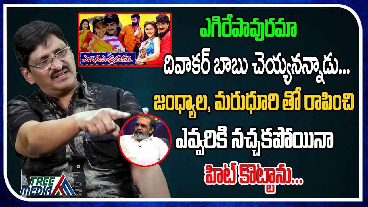 No One Liked That But I Have Proved It | Diawakar Babu | SV Krishna Reddy | Real Talk With Anji #tm