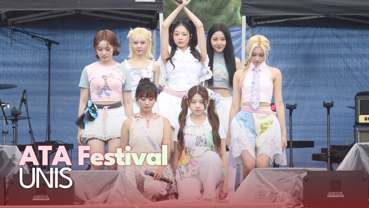 유니스(UNIS) 2025 아타페스티벌 | UNIS ATA FESTIVAL