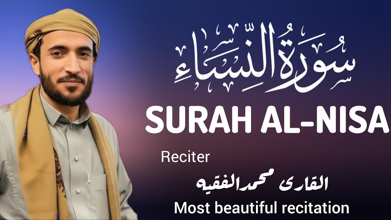 Surah Al Nisa | Surah Nisa | qari Mohammad Al Faqih | سورة النساء | قاري محمد الفقيه