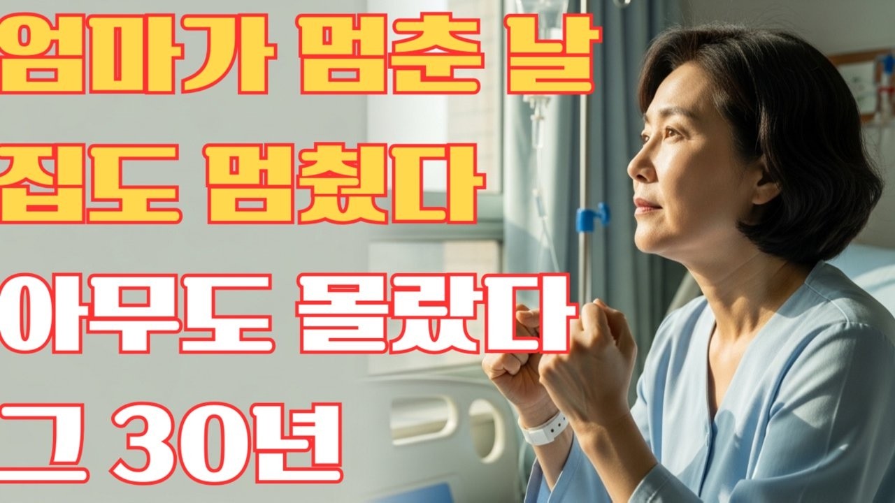 내가 없어야 집이 굴러갔다