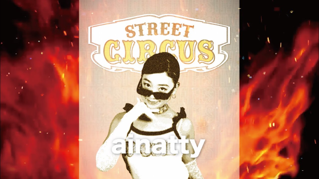 【STREET CIRCUS 2023】ainatty KIDS CLASS / 発表会