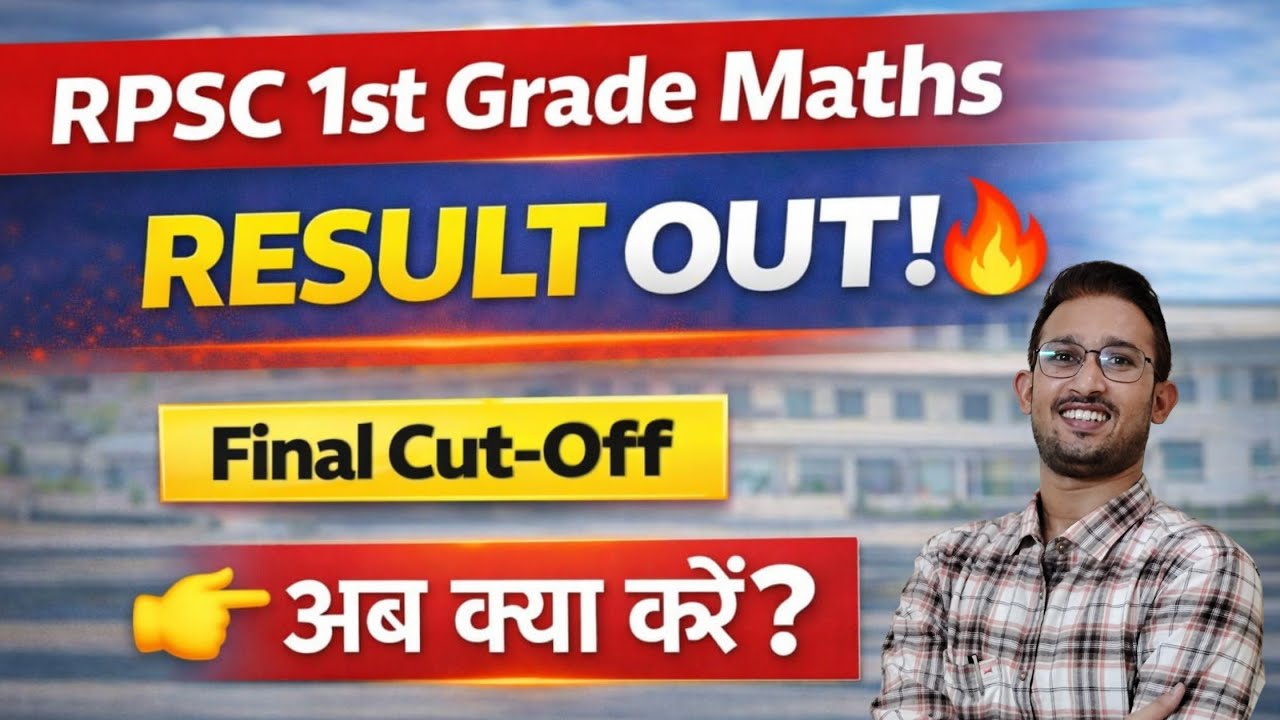 RPSC 1st Grade Maths Result OUT! | Final Cut-Off | अब क्या करें ? @RajeraAcademy