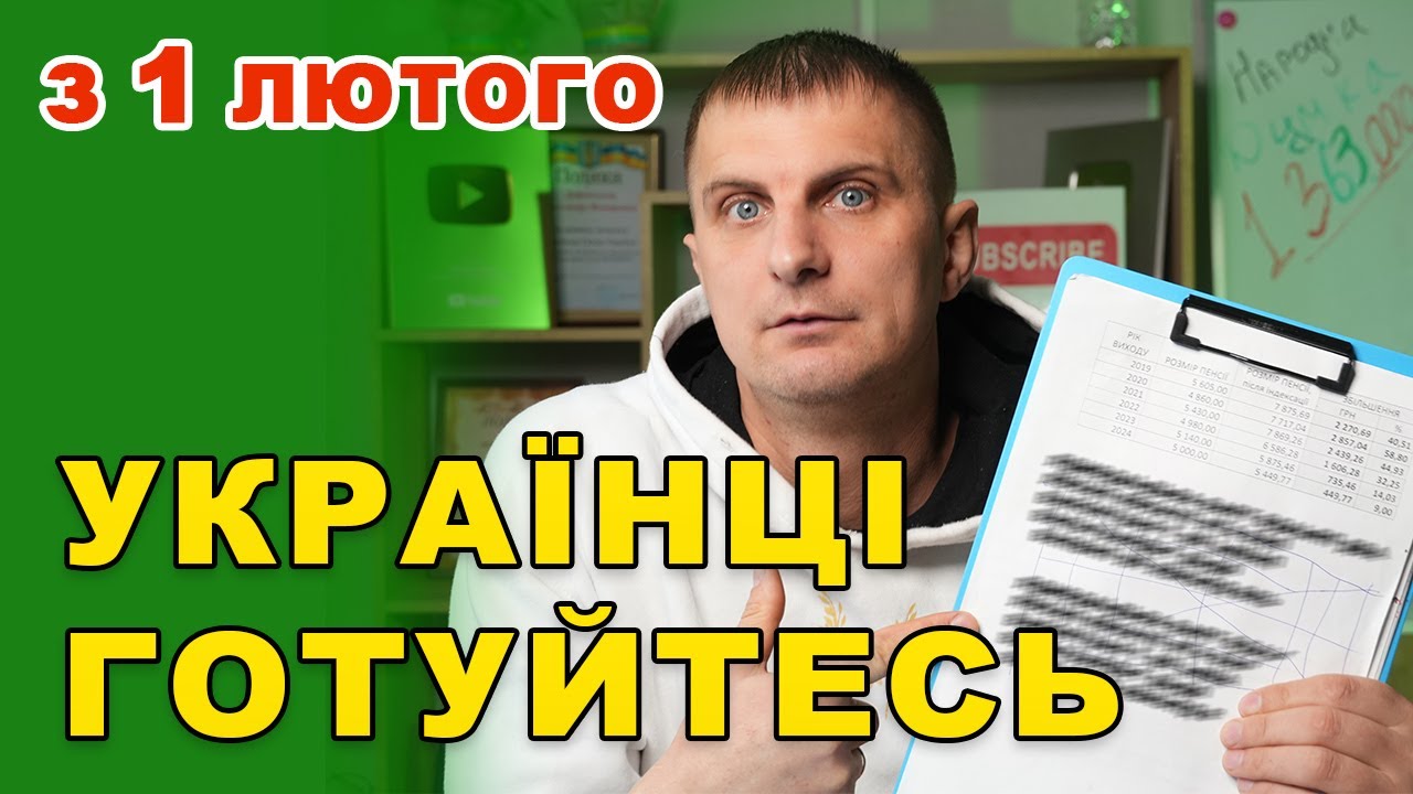 Колосальні зміни стартують з 1 лютого -попередили до чого готуватись.