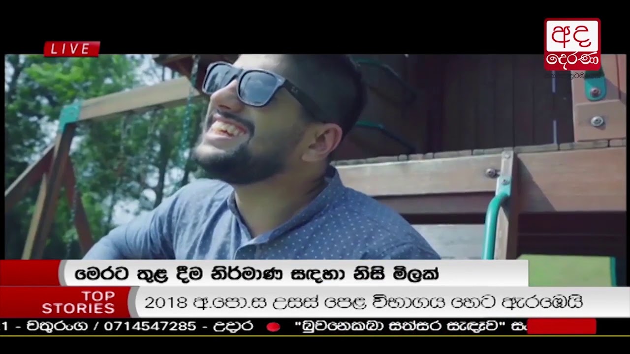 IdeaHell - First & Only MCN in Sri Lanka