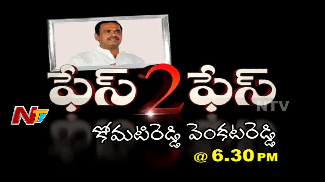 Congress MP komatireddy venkat reddy Exclusive Interview || Face 2 Face Promo || NTV