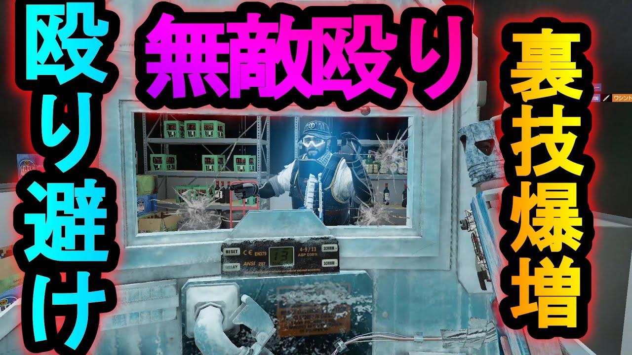 【R6S】ブリッツ強化で裏技まみれ!足が速くなりすぎて近接攻撃無効化する新仕様ができる【レインボーシックスシージ】