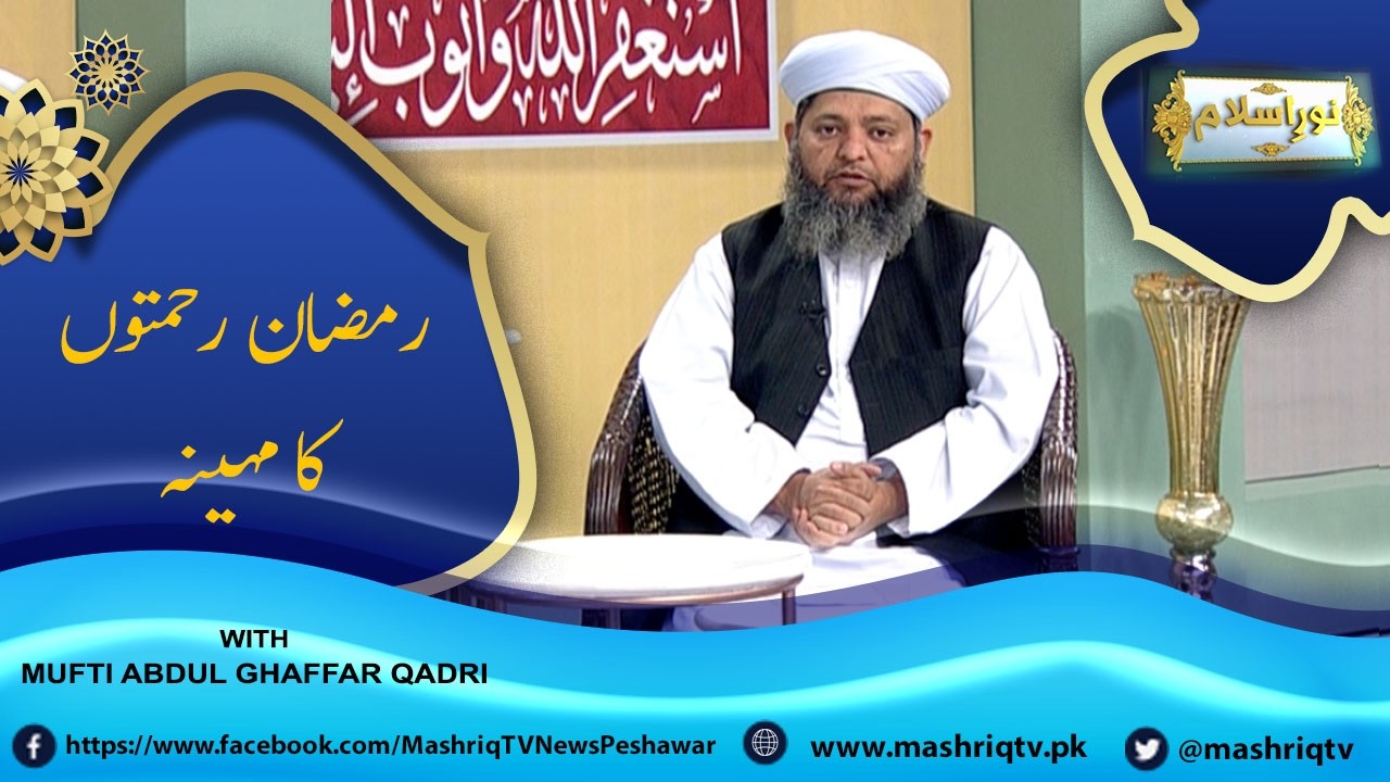 Noor-e-Islam | 27th-February-2026 | Mashriq TV