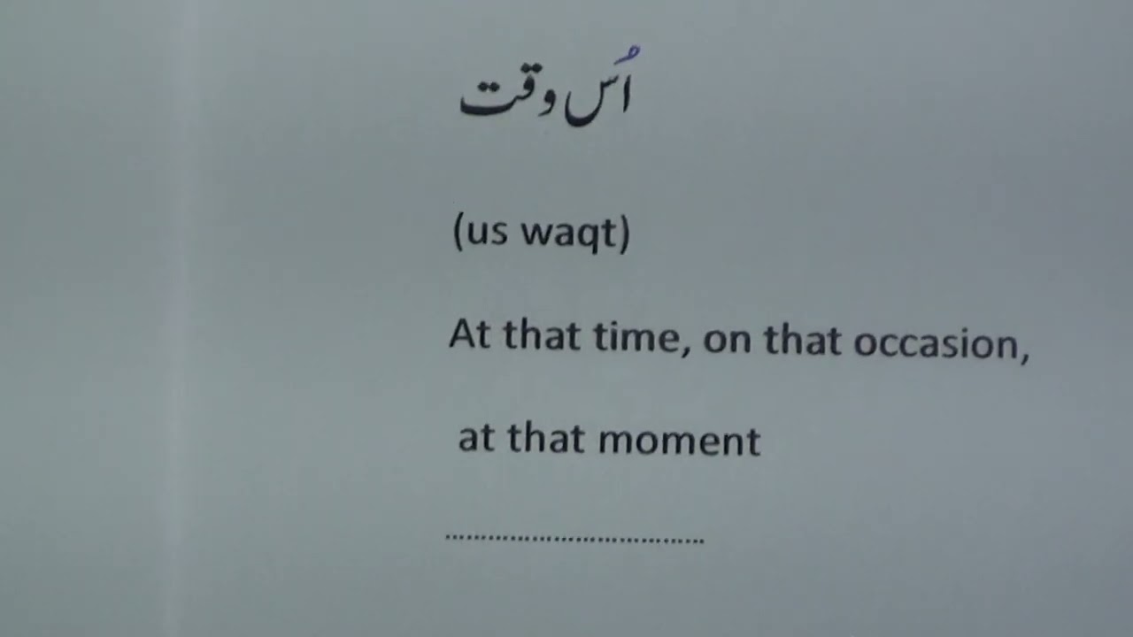 Urdu - English Dictionary.54 / اردو- انگریزی لغت.٥٤