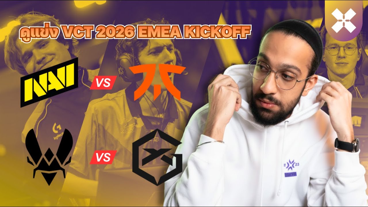 🔴Live ดูแข่ง FNATIC vs NAVI l VIT vs GX l VCT EMEA l !member !เติมเกม !ig !โดเนท