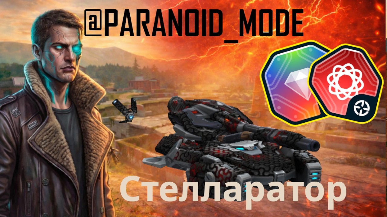 🔥 ЭТО ЛУЧШИЙ ШАФТ? | Shaft Stelarator Gameplay | Tanki Online #101