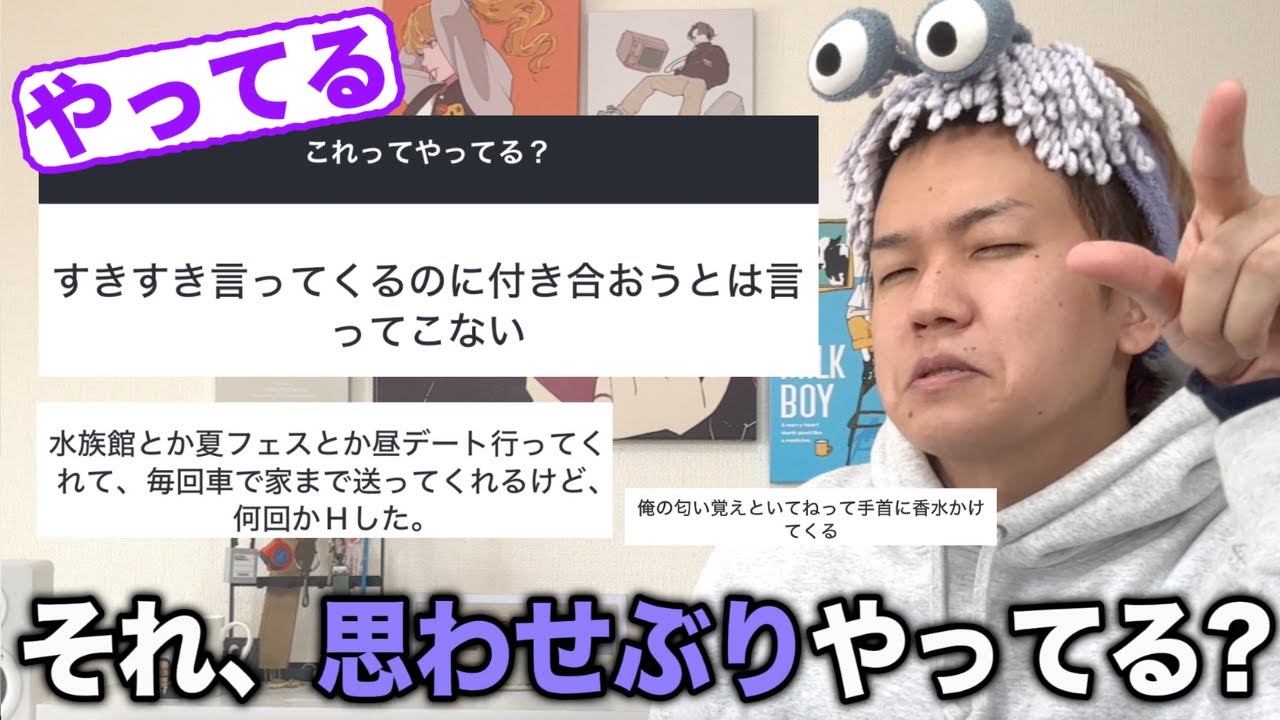 【辛口】それ思わせぶりやってる?やってない診断!!!!