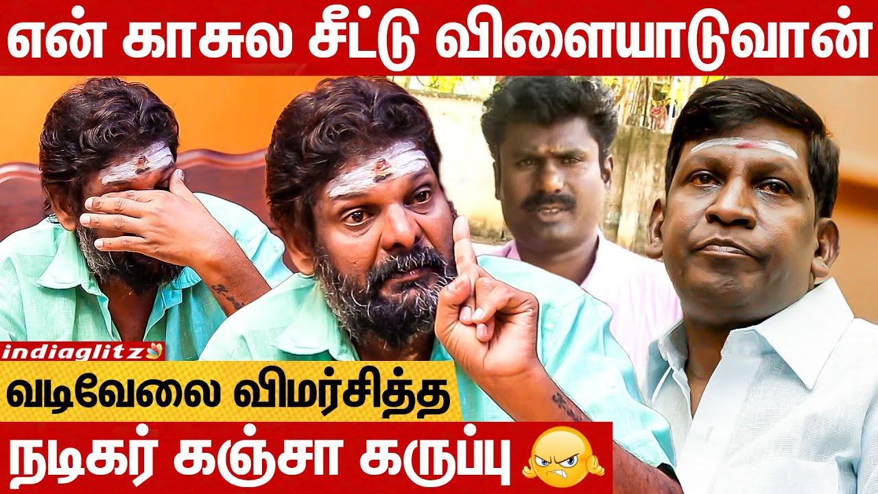 குழந்தைக்கு இன்னும் School Fees கட்டல 😭 கதறும் Ganja Karuppu | Emotional Interview, Vadivelu