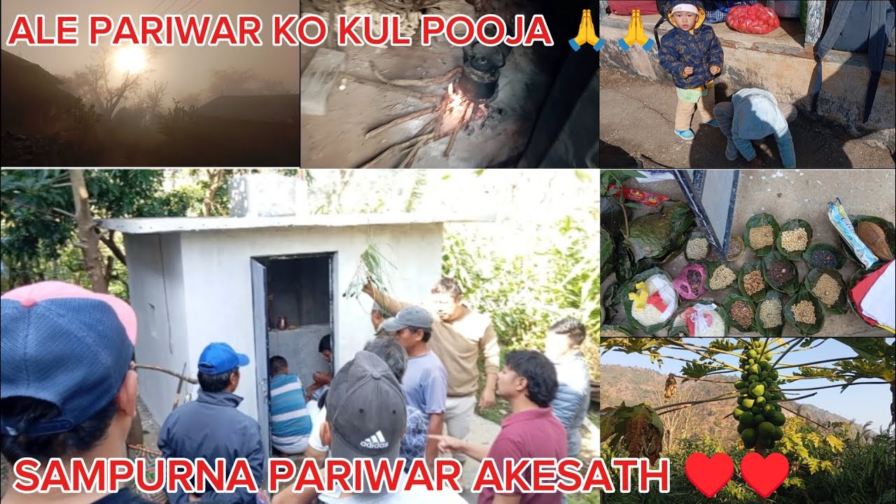 ALE PARIWAR KO KUL POOJA 2082🙏♥️🥰