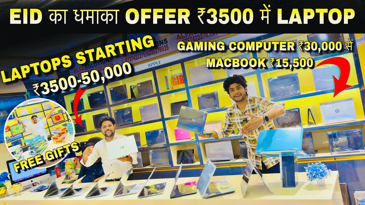 ईद का धमाका सेल शुरू | ₹3500 से शुरू Laptop😍Second Hand Laptop Market in Patna | Used Laptop shop
