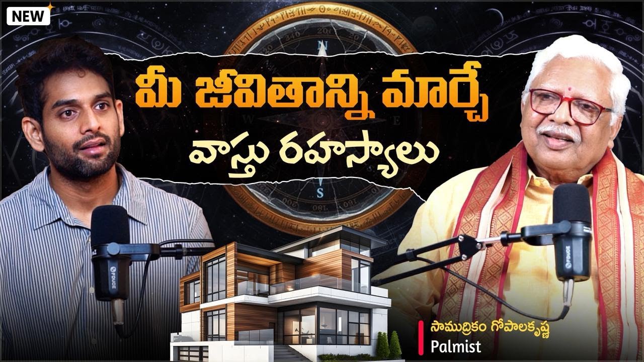 Vastu Myths vs Facts | Secrets About Vastu by Palmist Samudrikam Gopalakrishna | Sudheer Talks