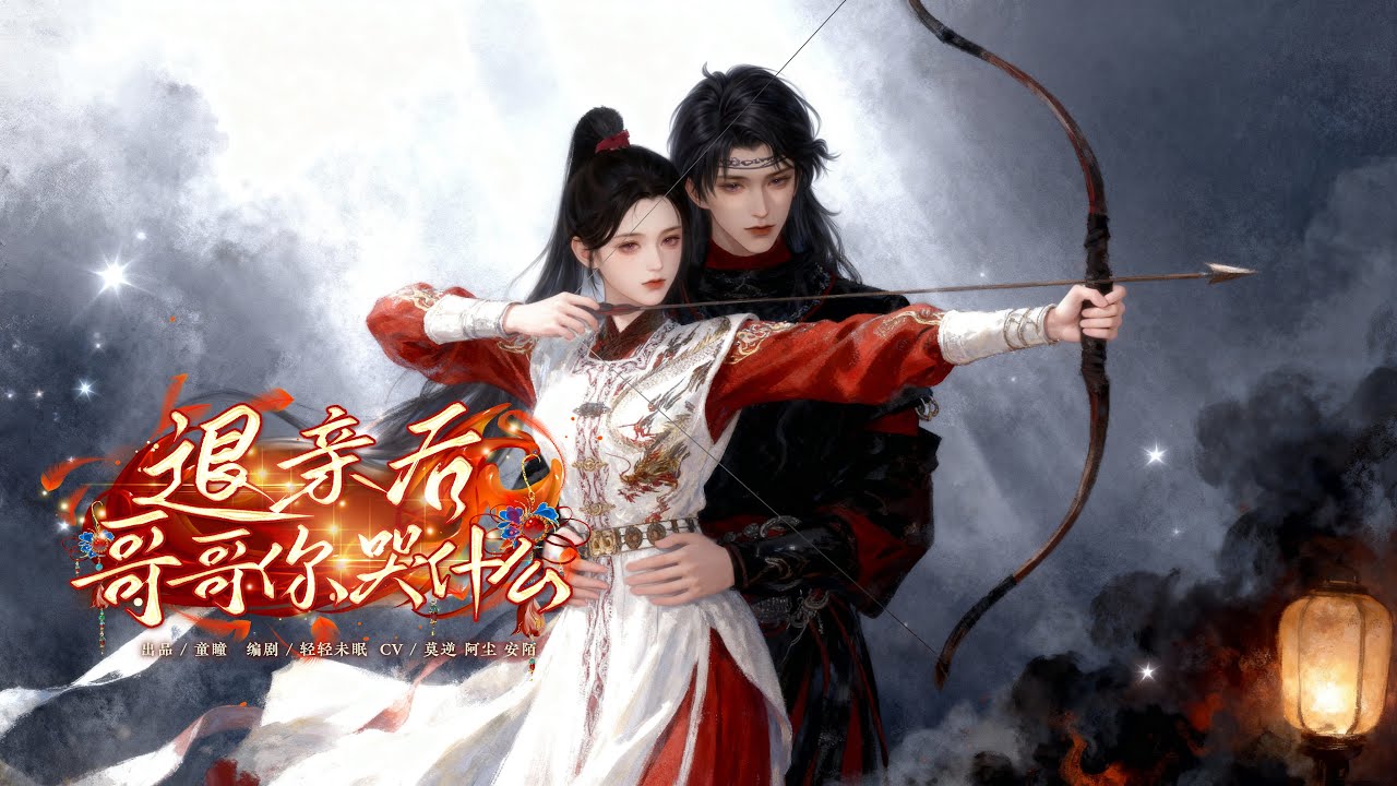 【全劇完結】我是真千金，面对那个占了我身份数十年的假公子，我竟然产生一丝爱意。#全集短劇 #逆水寒短剧 #精彩動畫#古装剧 #donghua#虐恋