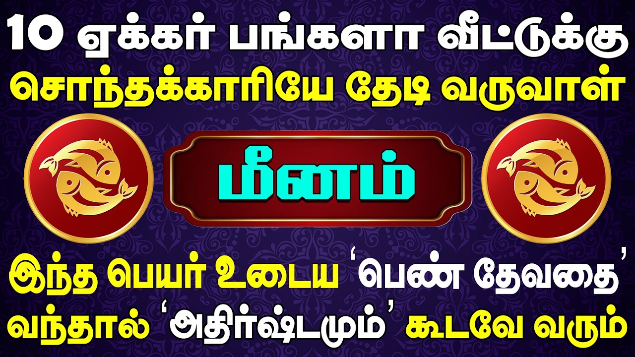 அதிர்ஷ்ட லட்சுமியே 