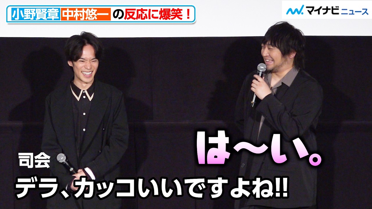 中村悠一の反応に、小野賢章が爆笑！諏訪部順一のキャラ紹介が簡潔！