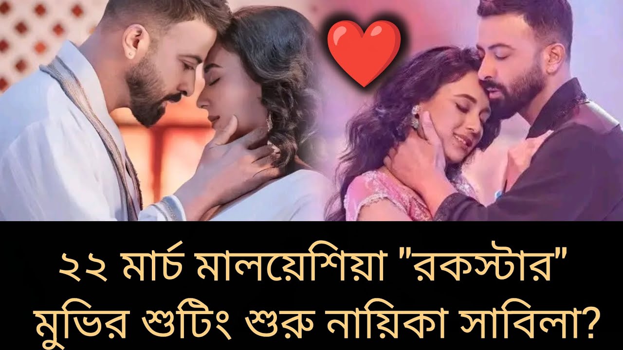 ২২ মার্চ মালয়েশিয়া থেকে 