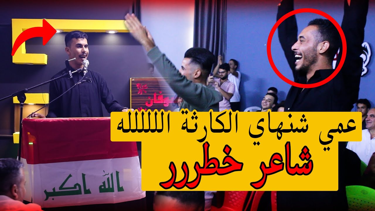 حيرة شنو اخلي عنوان للفيديو | الله يا علي الشبلاوي| هوه الابن اجواد يتحمل هواي | كل الهلا و حياك