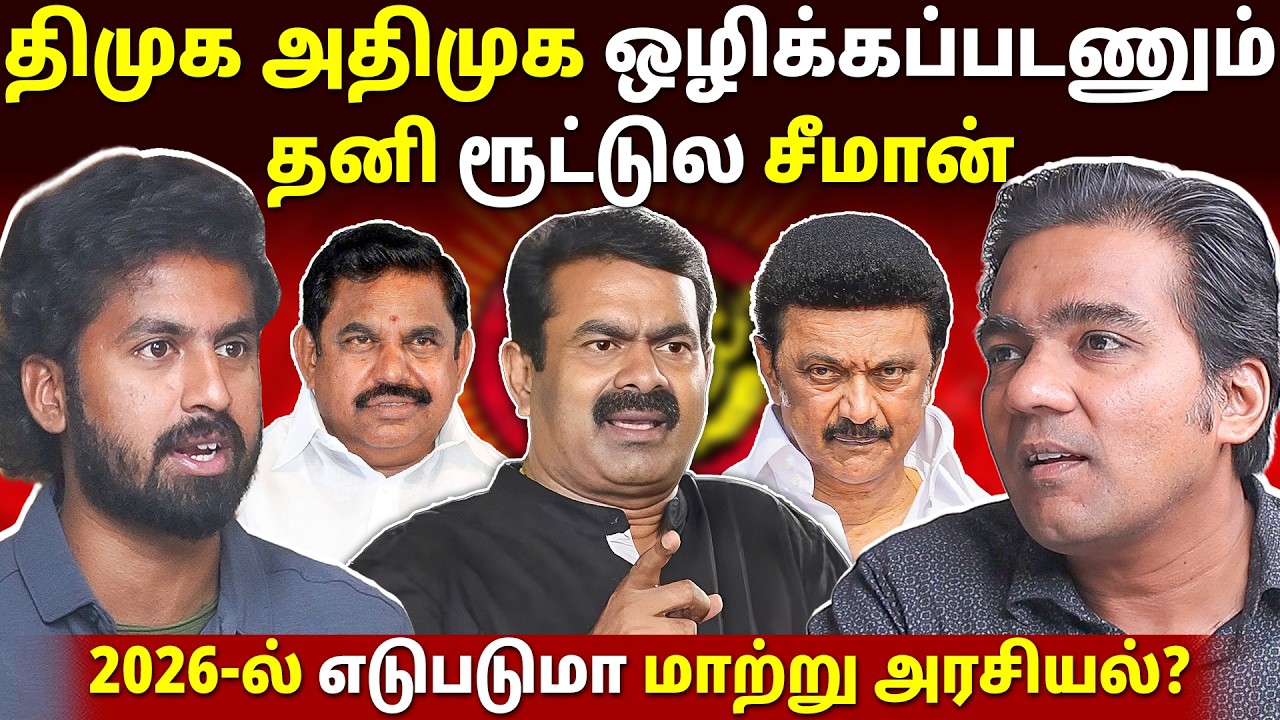 NTK தனித்து நிற்பது சரியா? | Gabriel Devadoss l Tamil Thadam