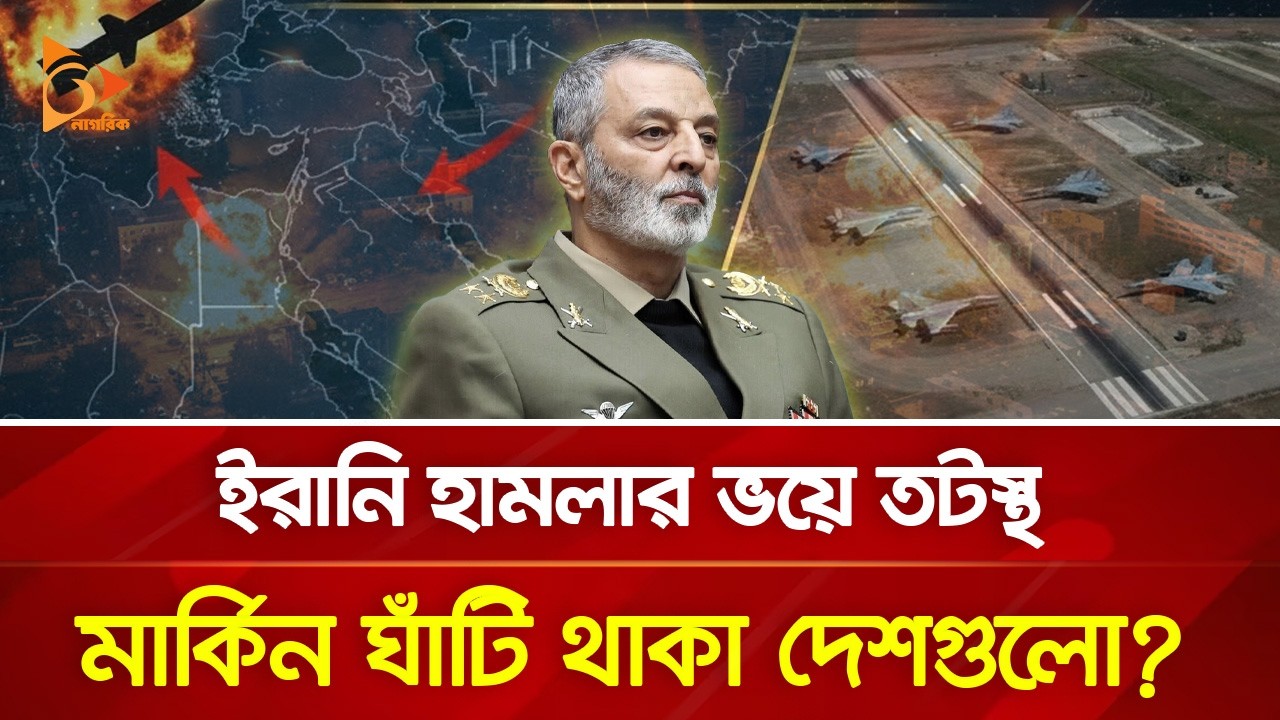 প্রতিশোধ পূর্ণ হলেই থামবে ইরান? | Nagorik TV
