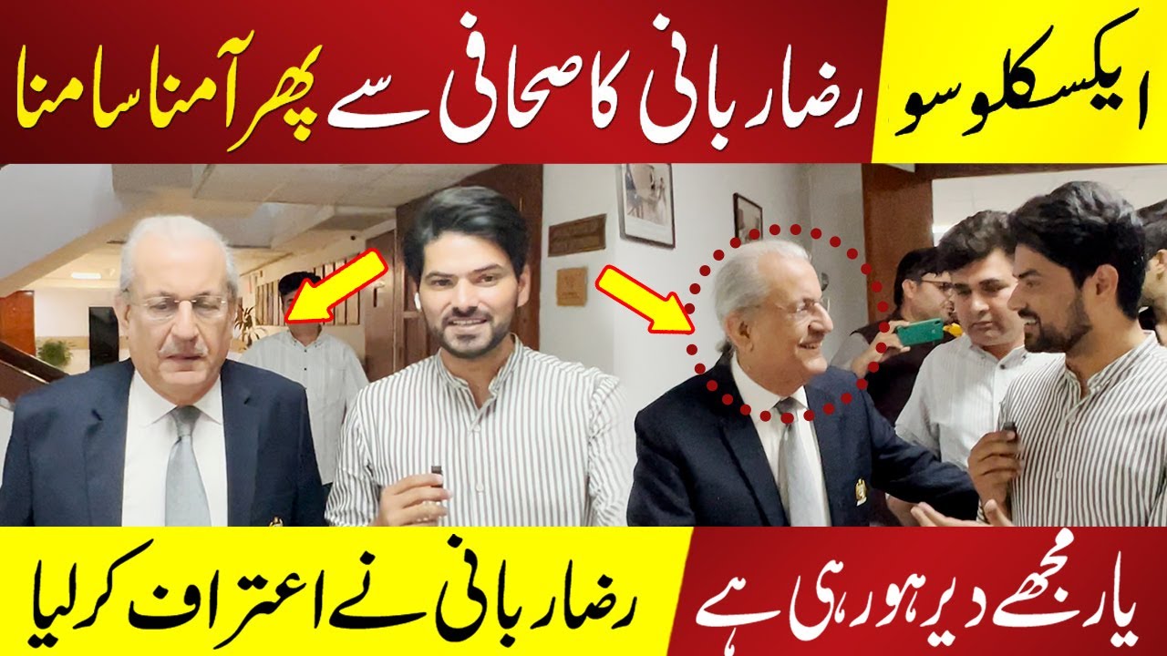Raza Rabbani Face OF With Another Journalist In Parliament Today | Abdul Qadir Exclusive