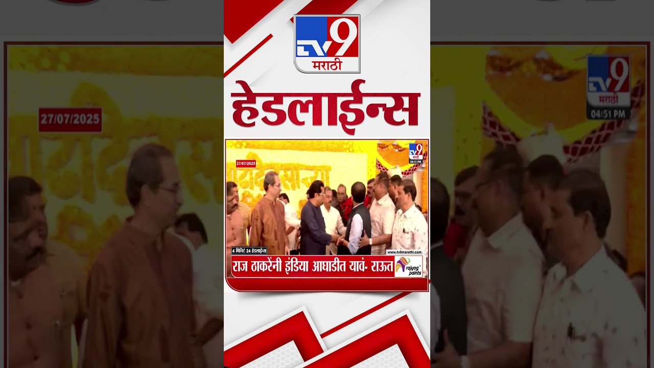 Tv9 Marathi News Top Headline Today | 14 June 2026 | 4 Minute 24 Headline Maharashtra