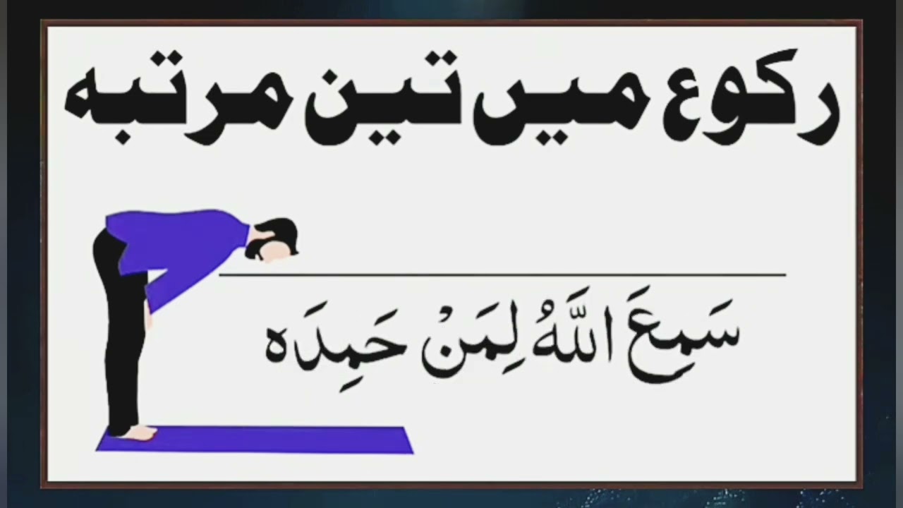 Mukmmal Namaz Ka Tarika#Namaz#MukammalNamaz#ytshorts #Quran