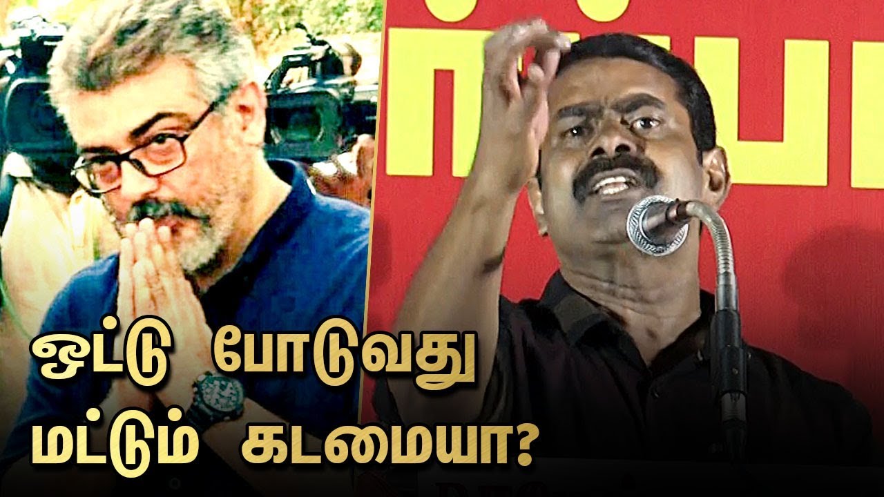 அஜித்துக்கு கேள்வி அறிக்கை கொடுத்தா போதுமா? சீமான் Seeman on Ajith | Rajinikanth  | nba 24x7