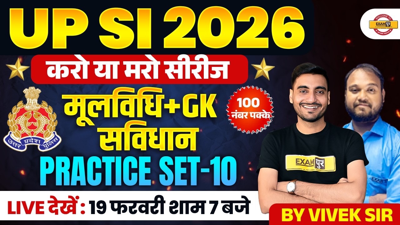 UP SI MOOLVIDHI PRACTICE SET | UPSI 2025 MOOLVIDHI CLASS | UP POLICE SI MOOLVIDHI CLASS -VIVEK SIR
