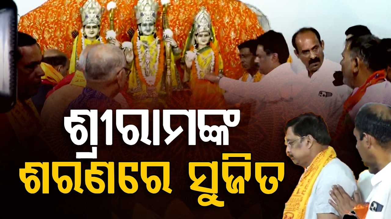 ଶ୍ରୀରାମଙ୍କ ସରଣରେ ସୁଜିତ... | Rajya Sabha Election | Sujeet Kumar | Manmohan Samal | Argus Digital
