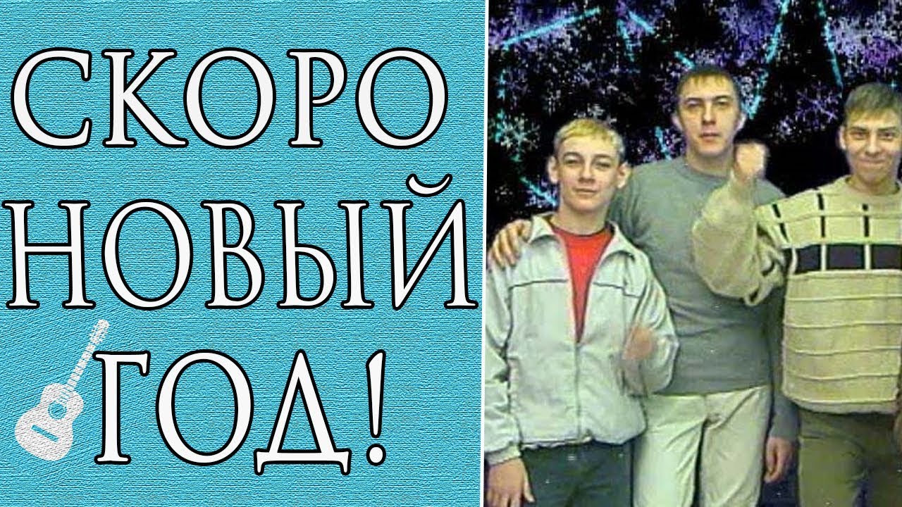 Три Красивые Новогодние Песни на Гитаре (Часть 1)