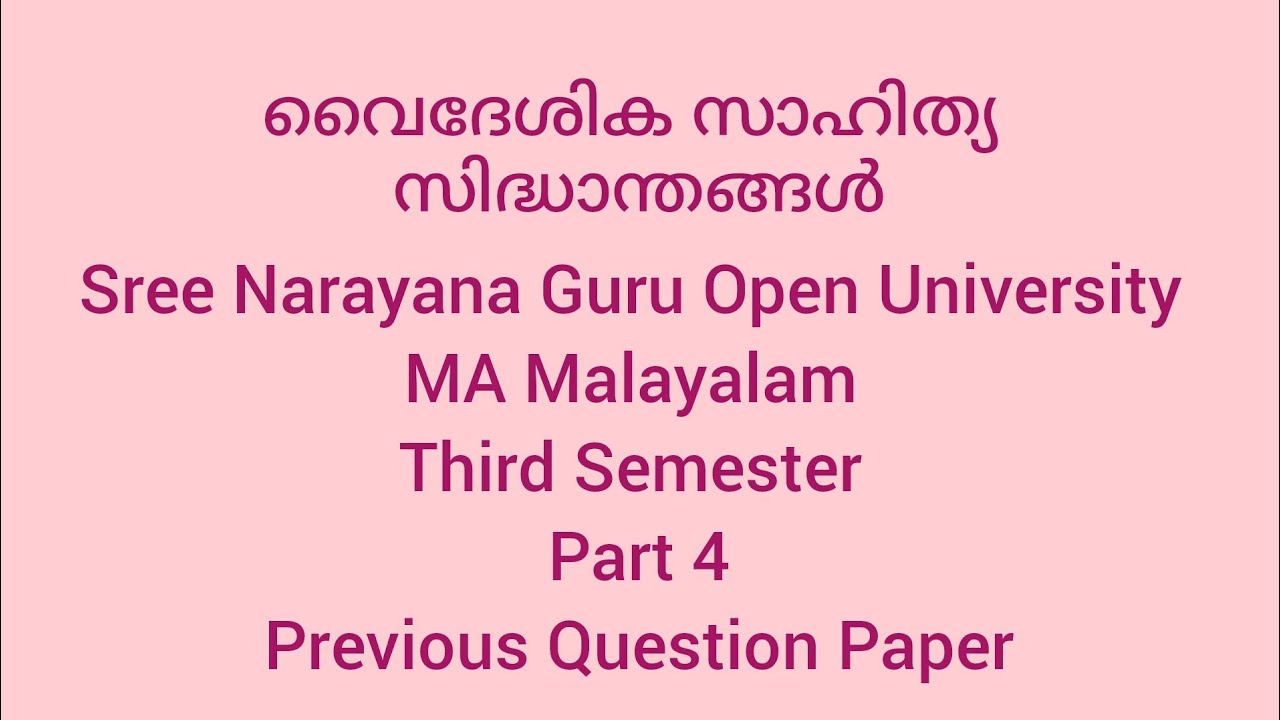 മനോ വിജ്ഞാനീയം - വൈദേശിക സാഹിത്യ സിദ്ധാന്തങ്ങൾ #sreenarayanaguruopenuniversity #ma_malayalam #exam