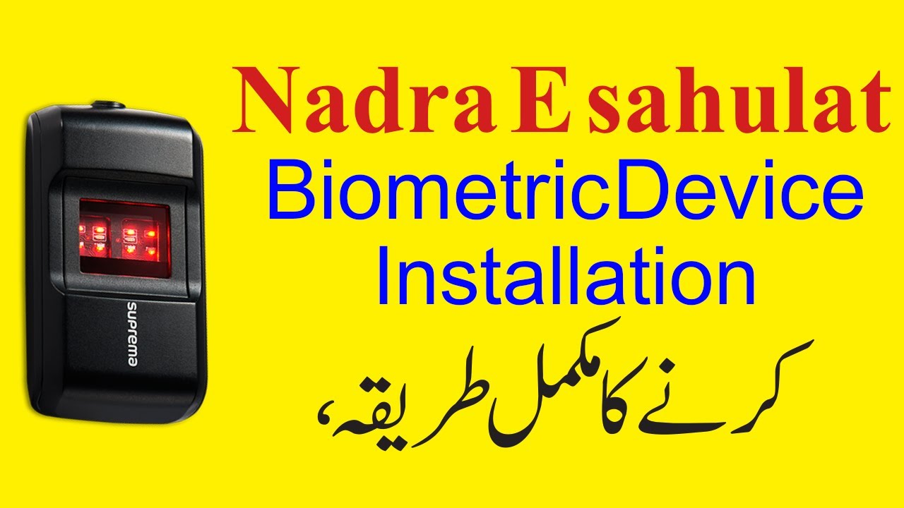 How To Installation Nadra E Sahulat Agent Biometric Device