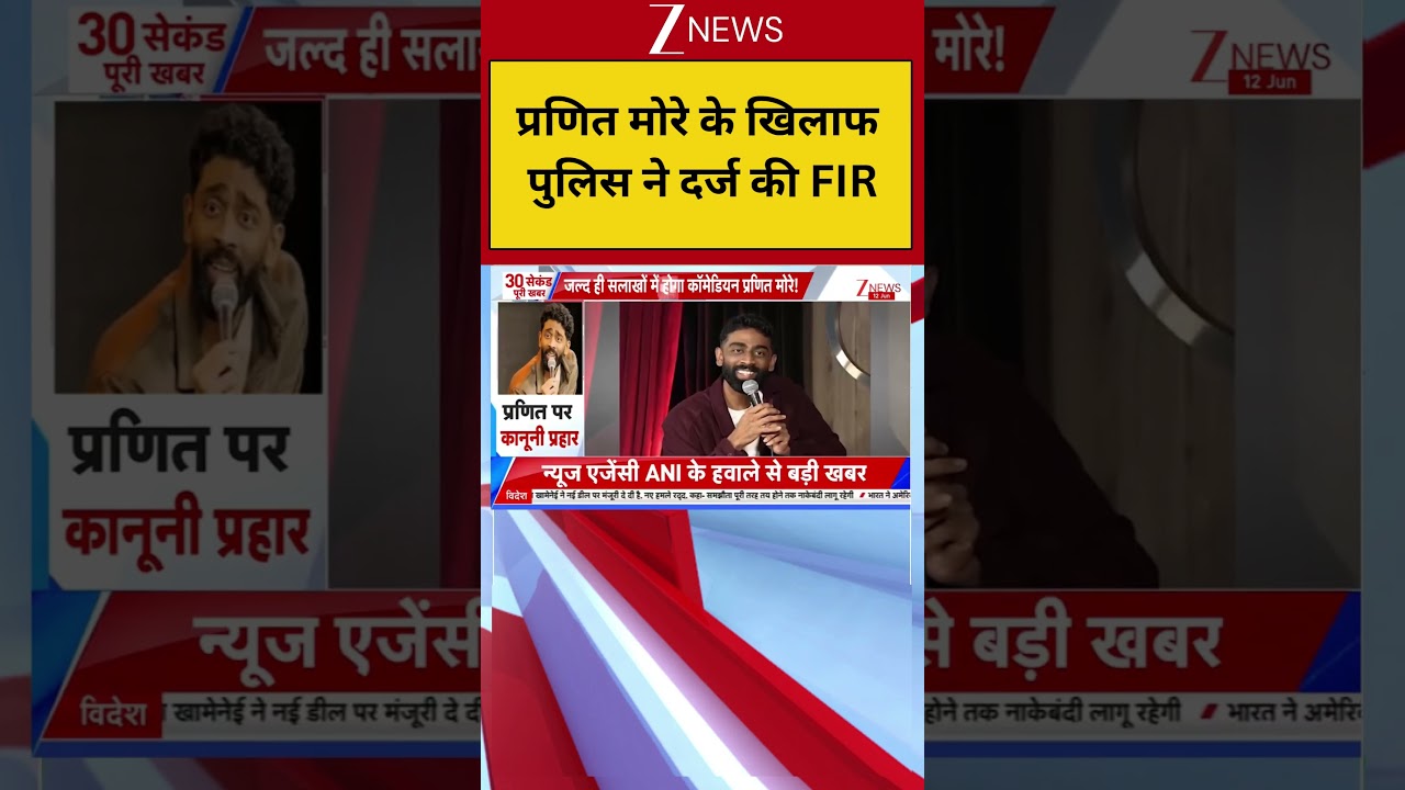 Pranit More: Police register FIR against Pranit More! Breaking| Shorts| ZEE