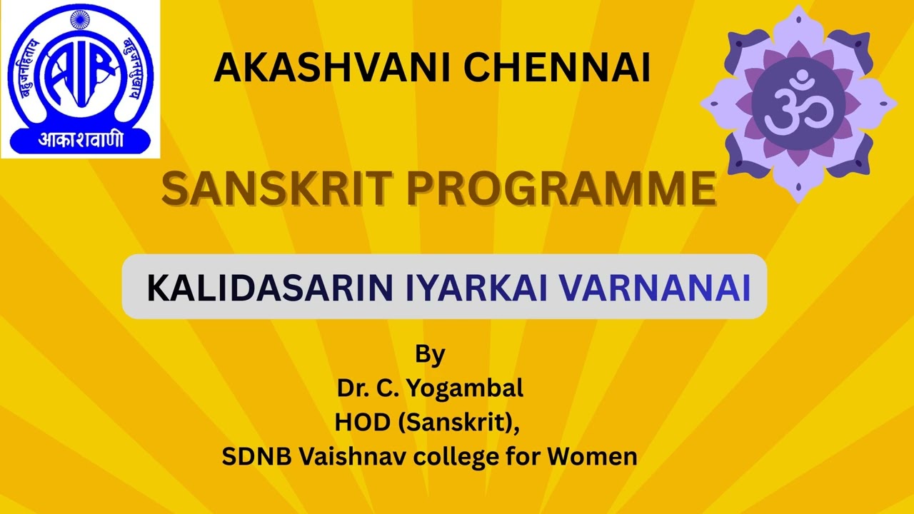 KALIDASARIN IYARKAI VARNANAI