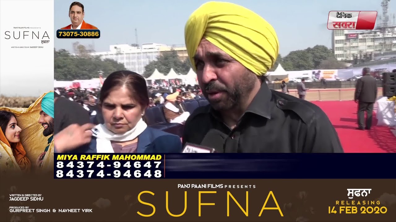 Bhagwant Mann | Media Coverage | Dainik Sawera | Ram Leela Ground, New Delhi