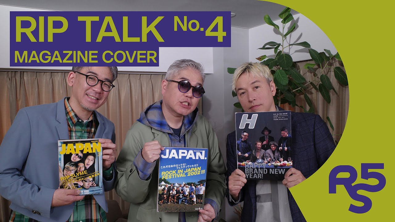【かつての自分達の姿に驚愕？】RIP TALK #4「RIPが表紙の雑誌を集めてみた」