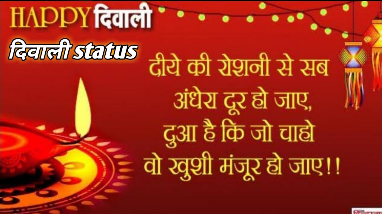 Happy Diwali Whatsapp status video 2020 ! Diwali Spical ! Diwali status song ! HK Film Status