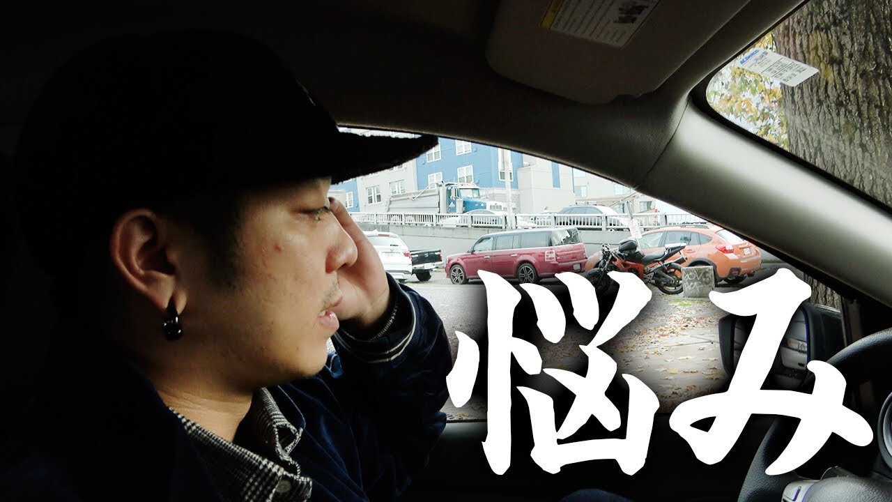悩み？ジローが聞いて欲しいことがあるらしい