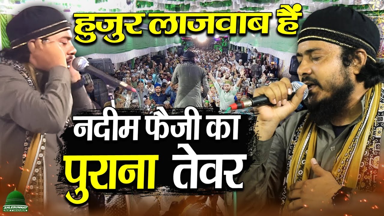 Nadeem Raza Faizi's POWERFUL Naat Sharif for Eid Milad un Nabi 2025!