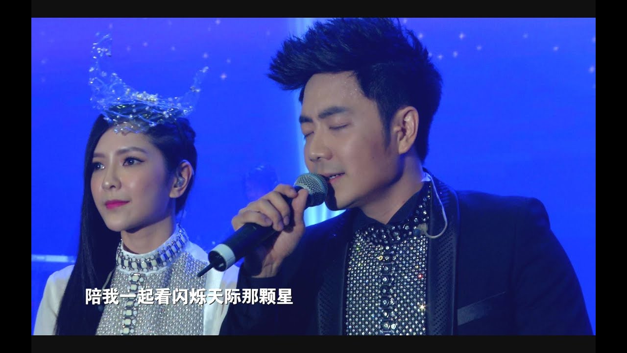 Nick钟盛忠 Stella钟晓玉《请你相信》演唱会版Concert Version