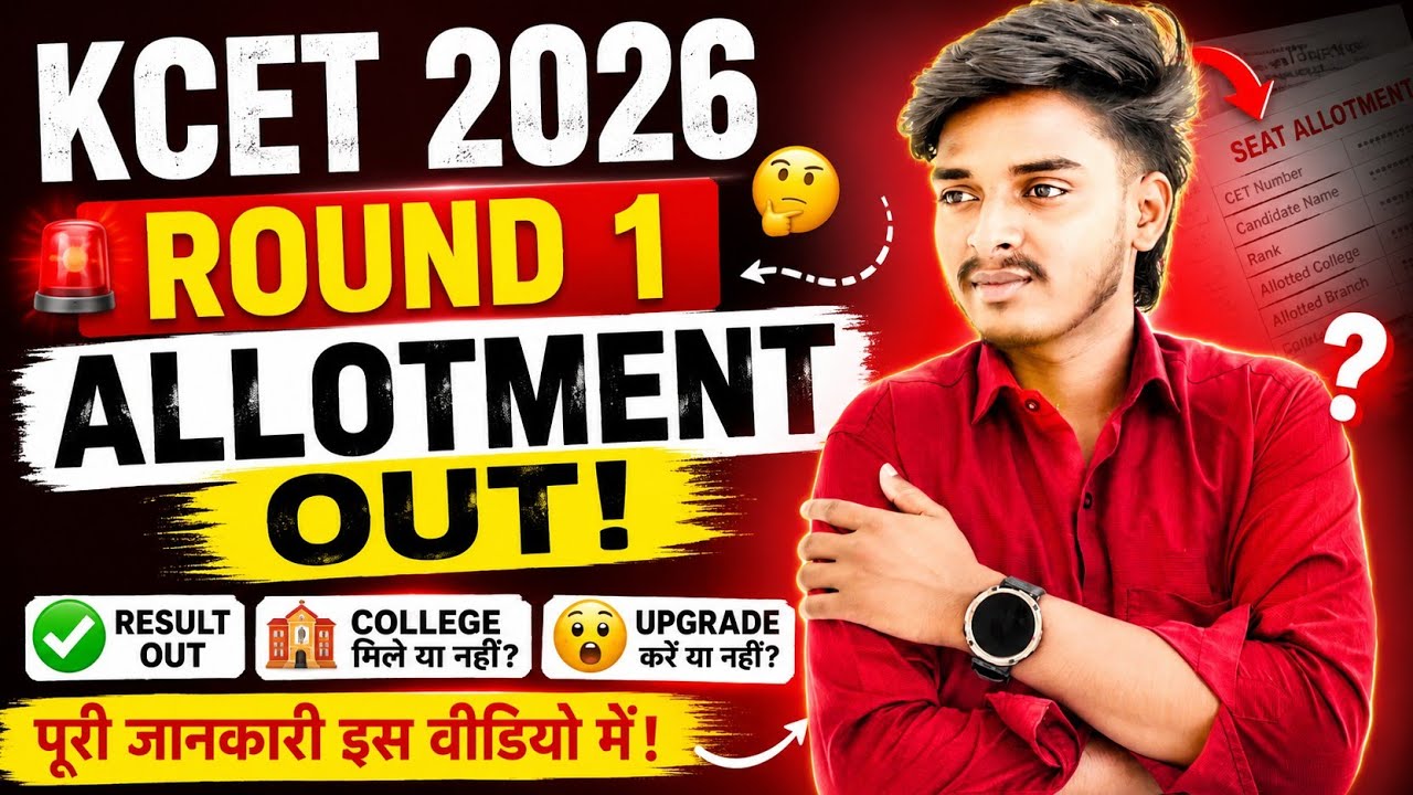 КСЕТ 2026 First Round Final Results  How to Check ? Choice Filling KCET Counselling 2026 