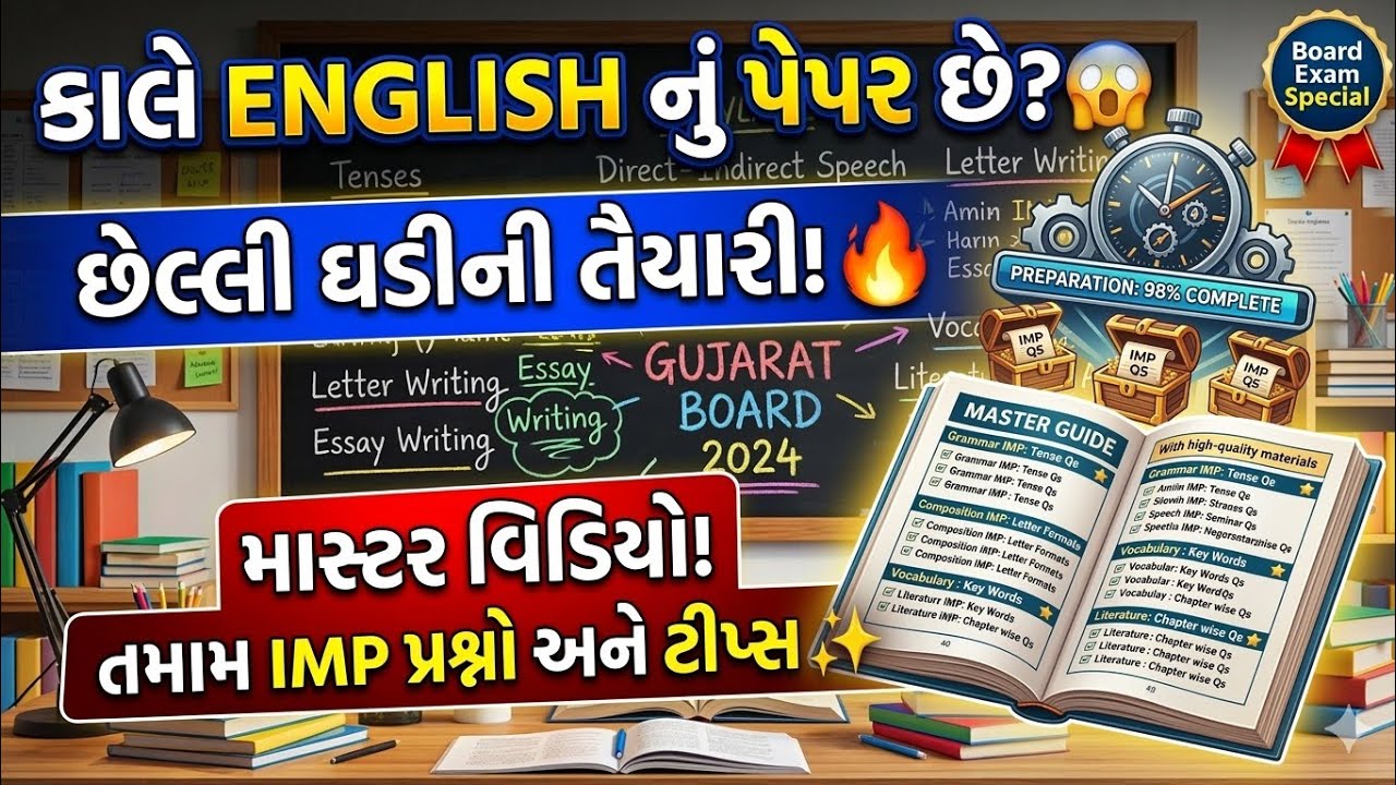 std 10 board english imp questions ,english paper solution #boardexam2026 