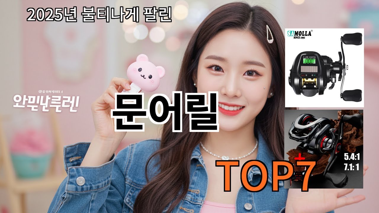 알리 문어릴 실사용 기준 재구매 고려