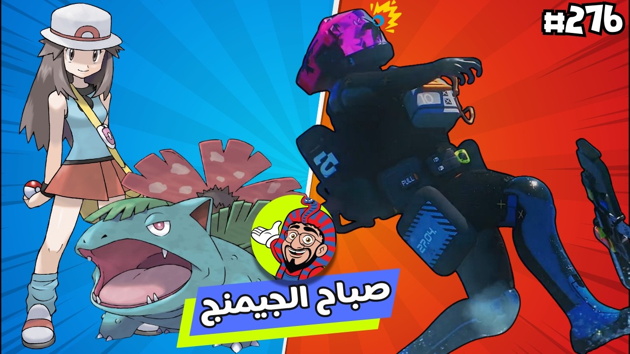 إخفاق مُخجل لـ نينتندو | لُعبة ماراثون هدف للمحتجين علي سوني بلايستيشن | اخبار العاب الفيديو