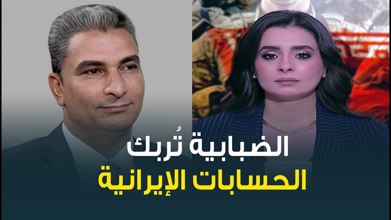 بشير عبدالفتاح: تناقض متعمد بشأن الضربة الأمريكية لإيران