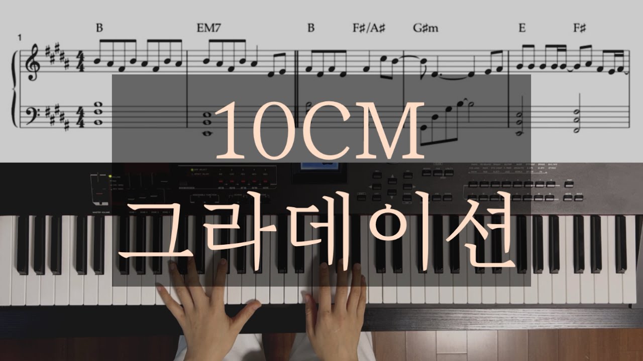 10cm-그라데이션(gradation)Piano Cover/Sheet
